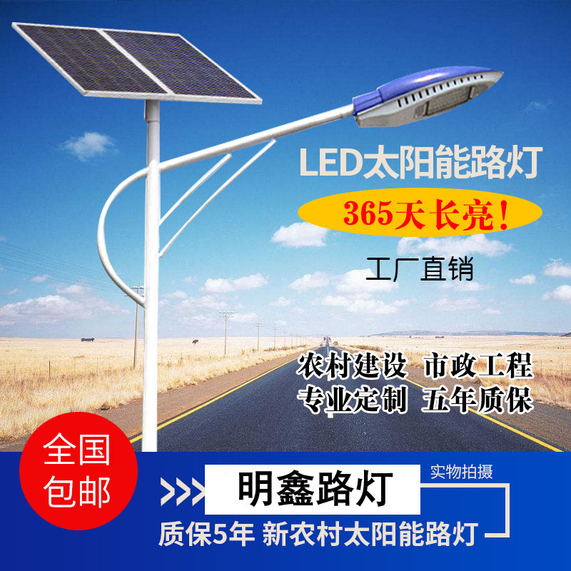 河南南陽新農(nóng)村太陽能LED路燈廠家，南陽太陽能哪家好