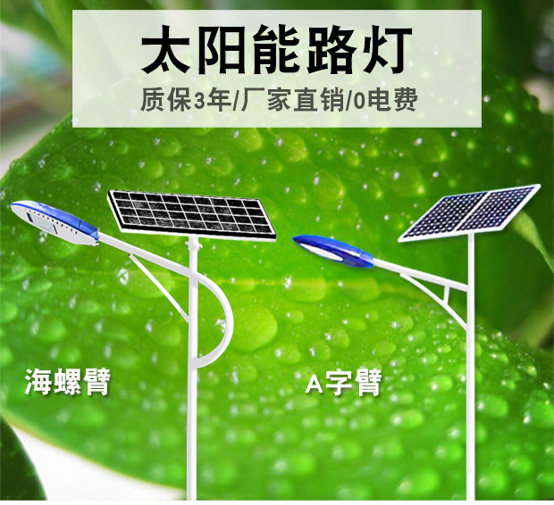 河南南陽新農(nóng)村太陽能LED路燈廠家，南陽太陽能哪家好