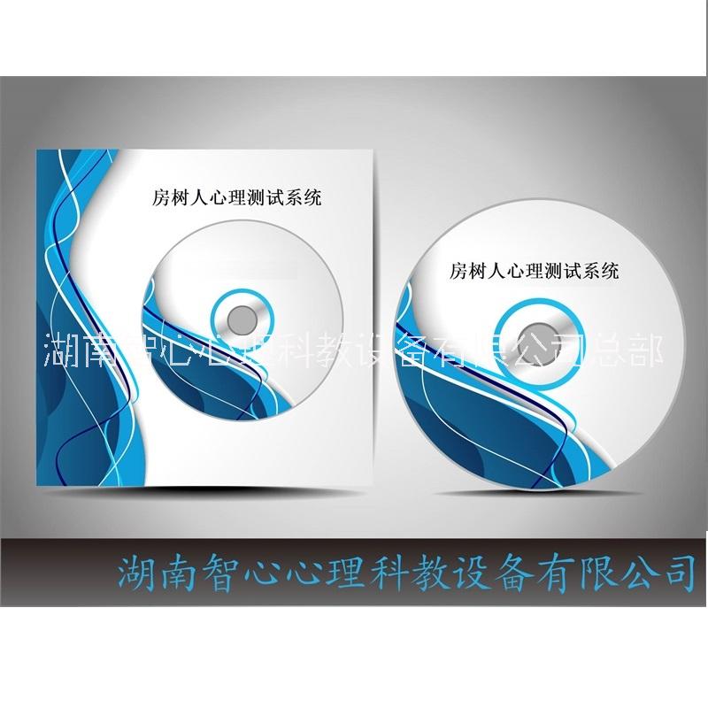 房樹人心理測試系統(tǒng)功能 無意識的情景解釋