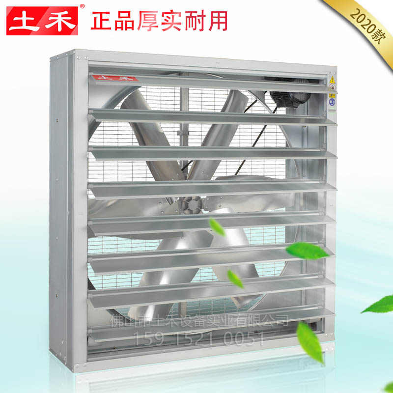 土禾風(fēng)機(jī)排氣扇廠家-價(jià)格-供應(yīng)商
