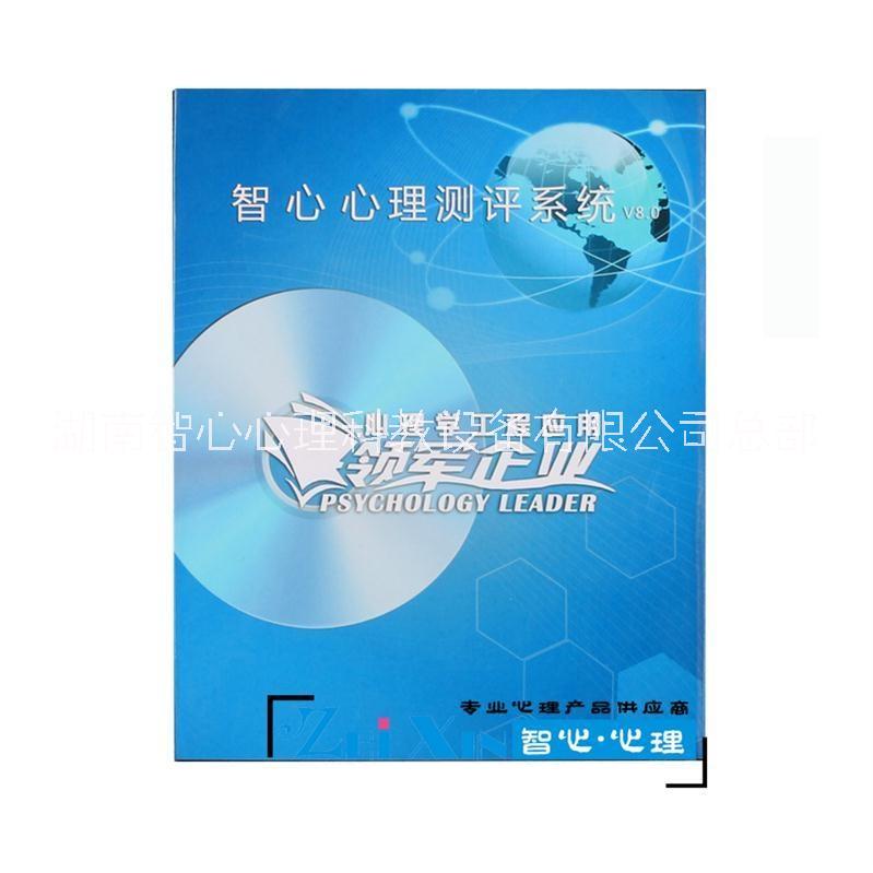 心理測(cè)評(píng)系統(tǒng)開(kāi)發(fā)初衷 提供科學(xué)依據(jù)