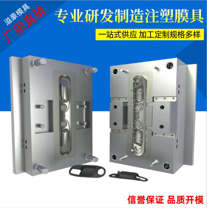 臺(tái)州精密模具加工定制-廠家直銷-全國(guó)供應(yīng) 塑膠注塑模具