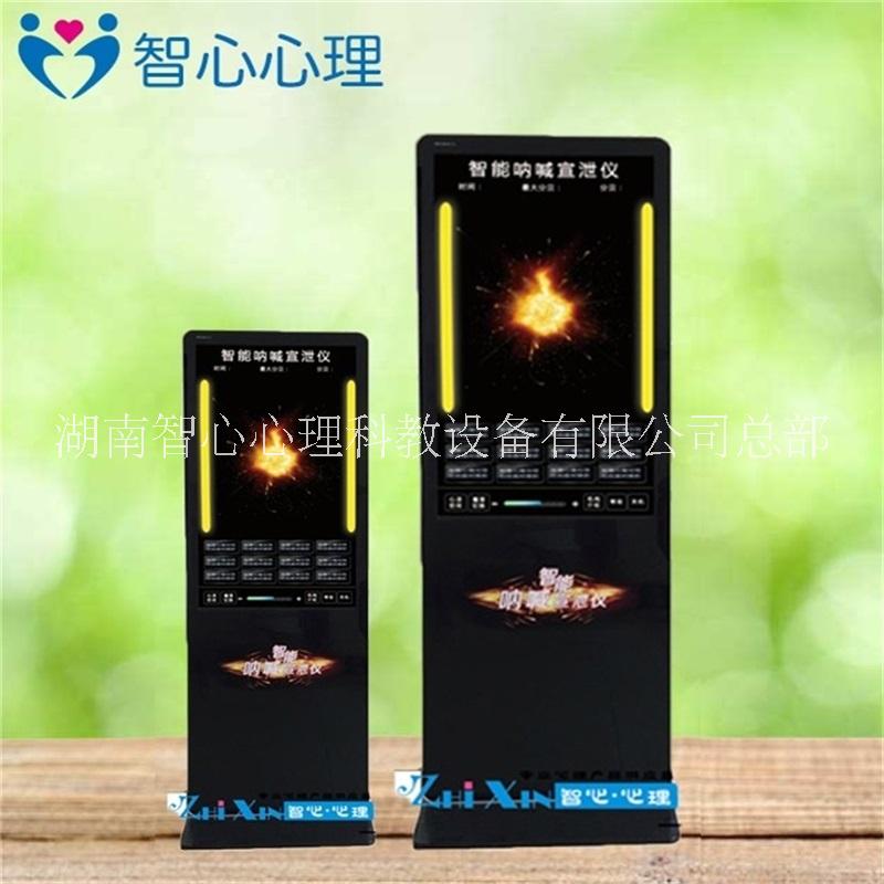 觸摸款智能吶喊宣泄儀 正能量的減壓系統(tǒng)