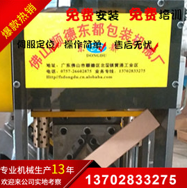 紙護(hù)角自動(dòng)沖角機(jī) 沖口機(jī) 打口機(jī) 紙護(hù)角機(jī)