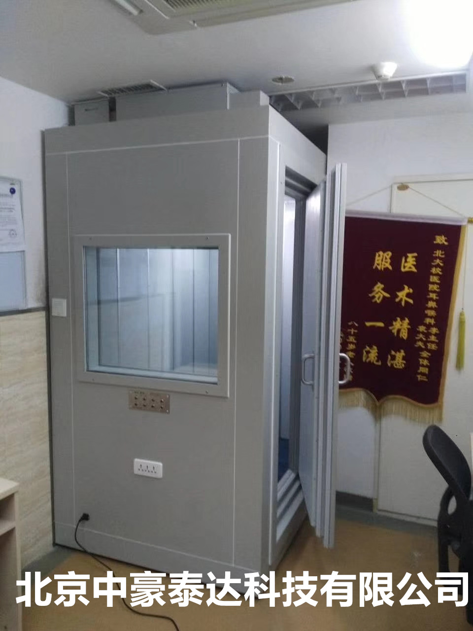 車載隔音降噪那家好  隔音室生產(chǎn)廠家  視聽室隔音處理  隔音室的隔聲設(shè)計要求選北京中豪泰達(dá)科技有限公司