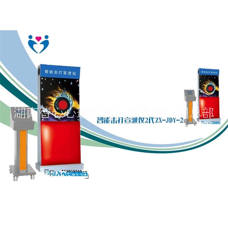 智能擊打宣泄儀2代解析 正向引導互動系統(tǒng)