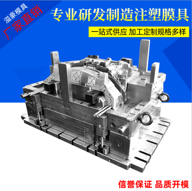 臺(tái)州注塑開模加工定制  注塑開模廠家