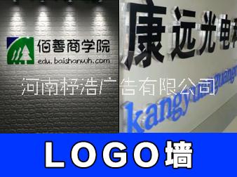 鄭州招牌發(fā)光字、背景墻字、企業(yè)文化墻、燈箱、噴繪、展架