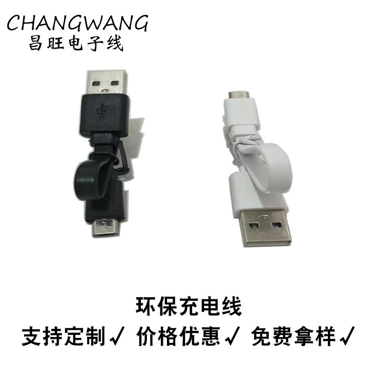 50mm安卓數(shù)據(jù)線批發(fā)廠家