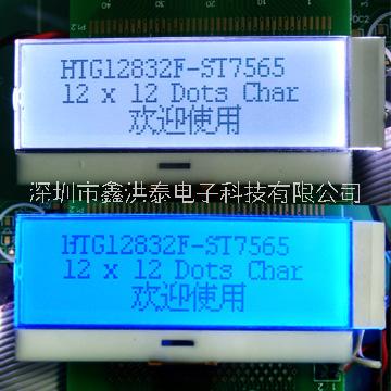 音響功放顯示屏HTG12832F LCD顯示屏HTG12832F