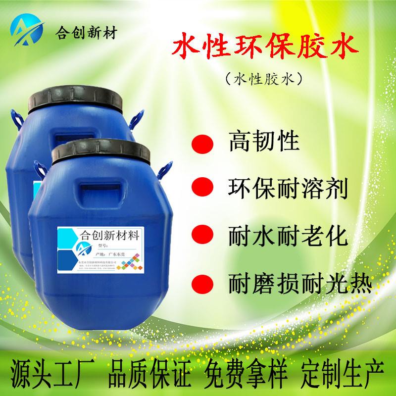 圣誕工藝品金蔥粉球膠水-水性環(huán)保膠水 仿真工藝品膠水 手感膠