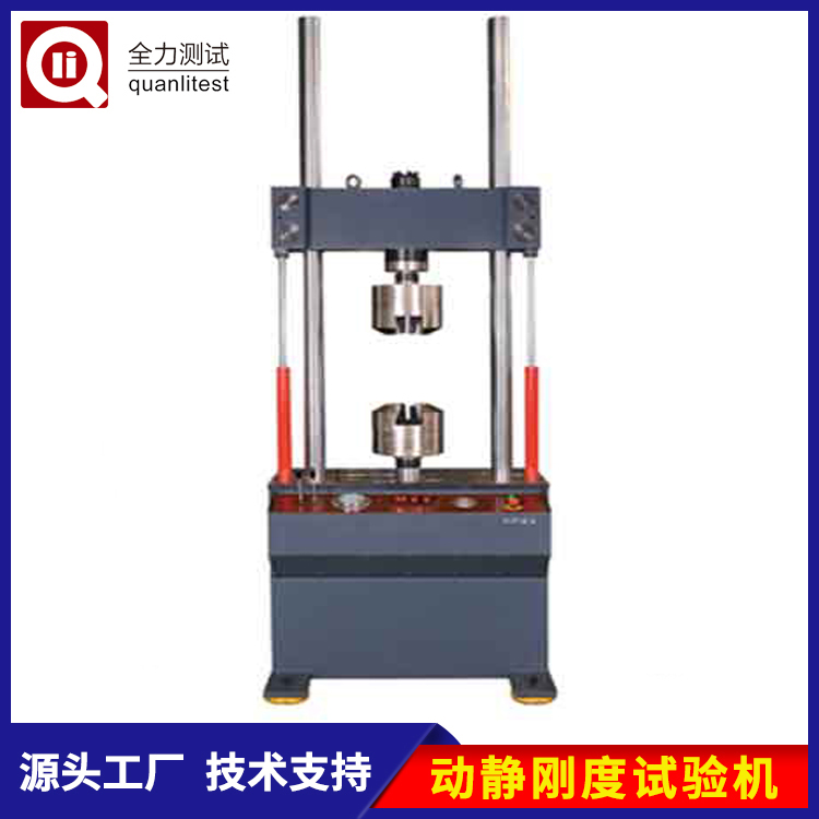 PLS系列多通道電液伺服疲勞試驗(yàn)系統(tǒng)  全力測(cè)試 實(shí)力品牌 售后保障