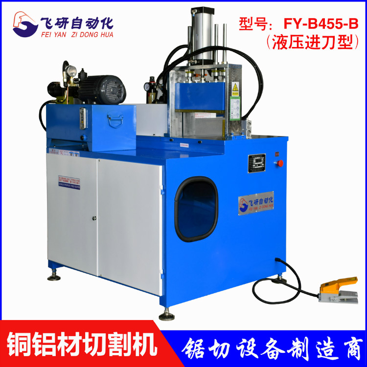 飛研FY-B455-B半自動(dòng)臺(tái)式界鋁機(jī) 鋁合金 散熱器切割機(jī)液壓型