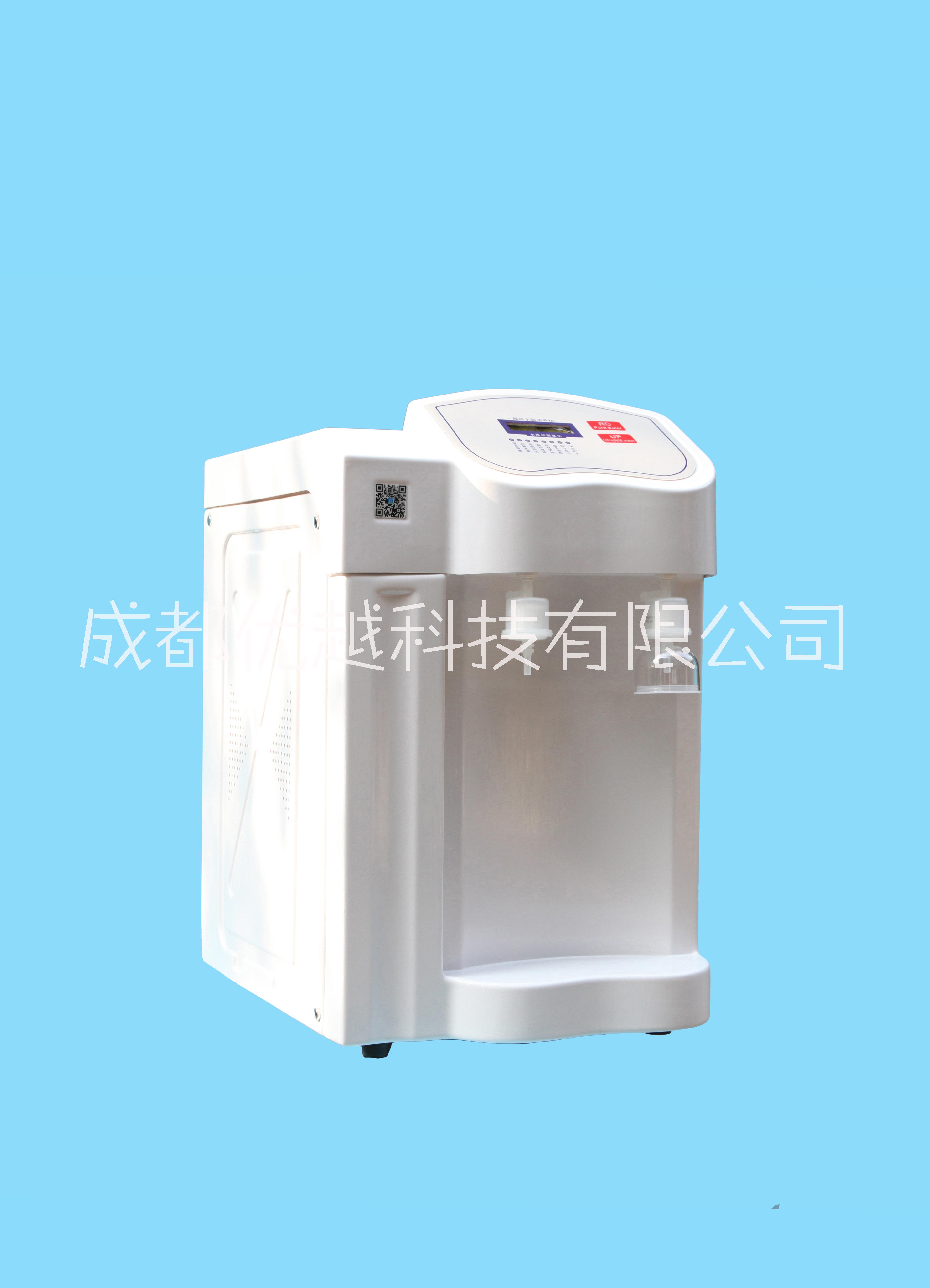 貴陽臺式超純水器供應(yīng)商報價_安裝電話【成都優(yōu)越科技有限公司】