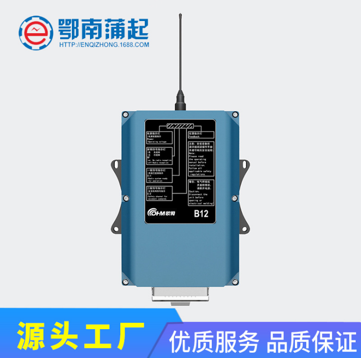 廣東無線工業(yè)遙控器定制@價格@生產(chǎn)廠家