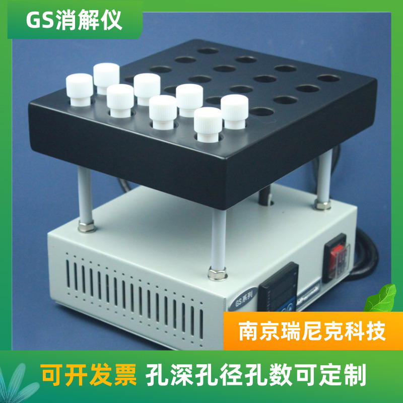特氟龍GS微波消解管趕酸儀54孔可定制 瑞尼克石墨趕酸儀