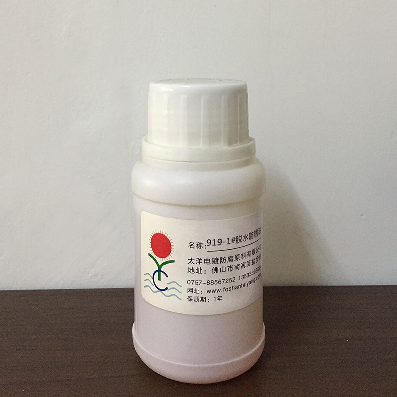廠家供應(yīng)干性封閉劑