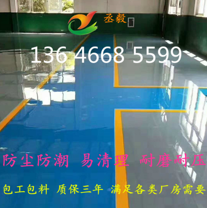 余姚環(huán)氧地坪施工 余姚環(huán)氧地坪 余姚耐磨環(huán)氧地坪