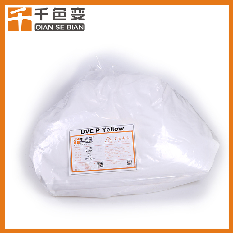 UV光變粉 千色變無色變有色太陽光照變色粉 光變玩具*色粉