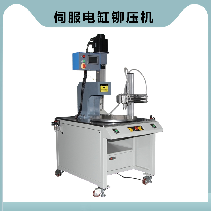 優(yōu)質(zhì)伺服電缸鉚壓機 生產(chǎn)廠家供應(yīng) 伺服電缸鉚壓機供應(yīng)