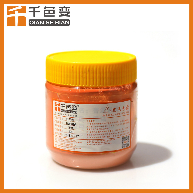 廠家直銷注塑光變粉 遇紫外線顯色UV感光粉 有色變有色感光色粉 光變色粉