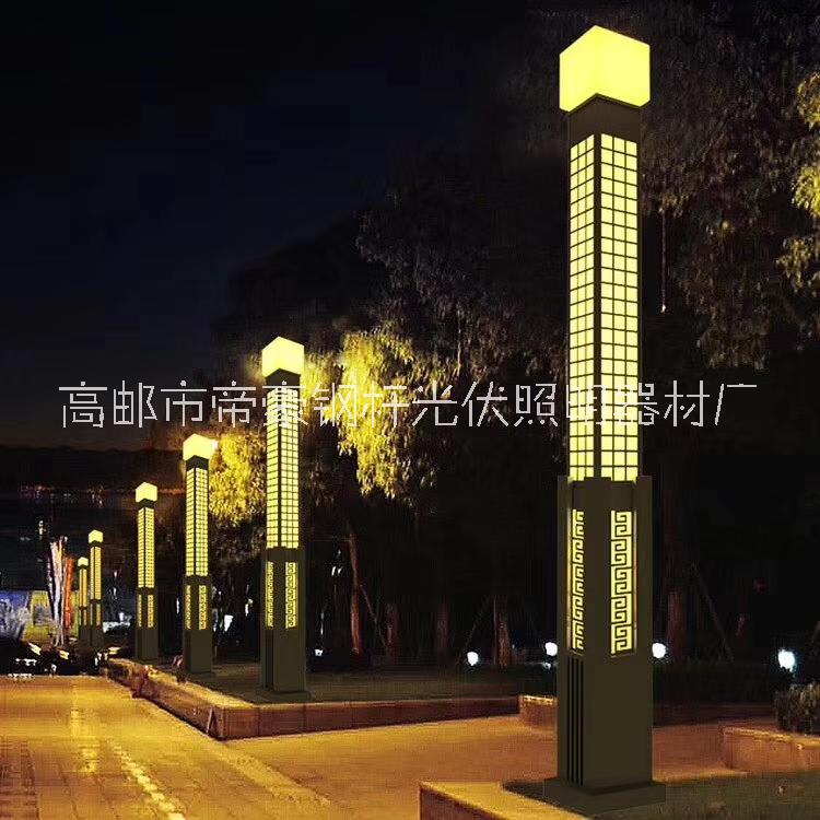 【歡迎光臨】景觀燈廠價出售 景觀燈生產(chǎn)批發(fā)-高郵市帝豪鋼桿光伏照明器材廠