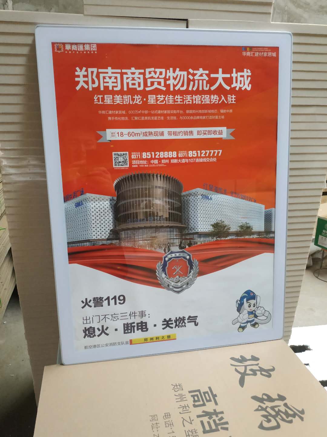 新款廣告框 分眾廣告框