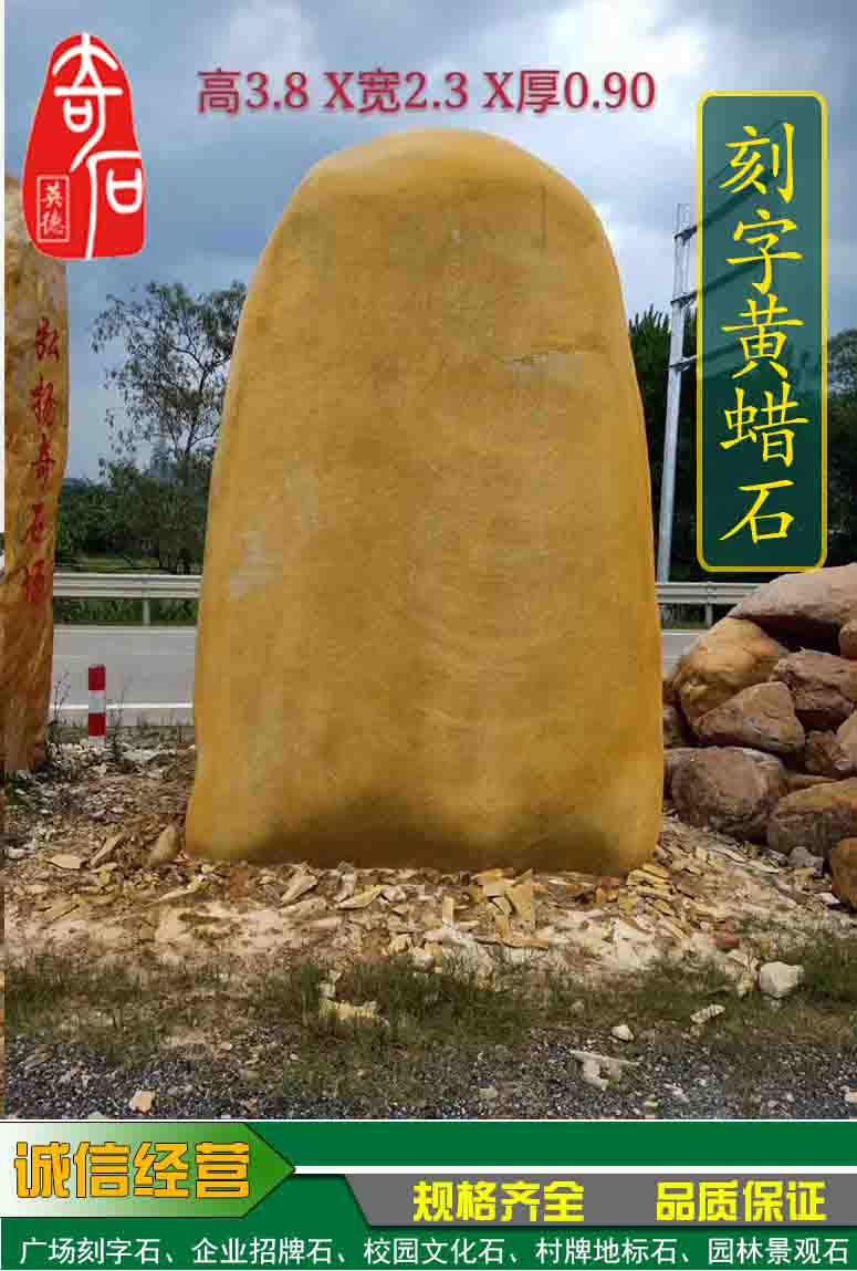 廣東黃蠟石 英石鵝卵石千層石批發(fā) 園林景觀石