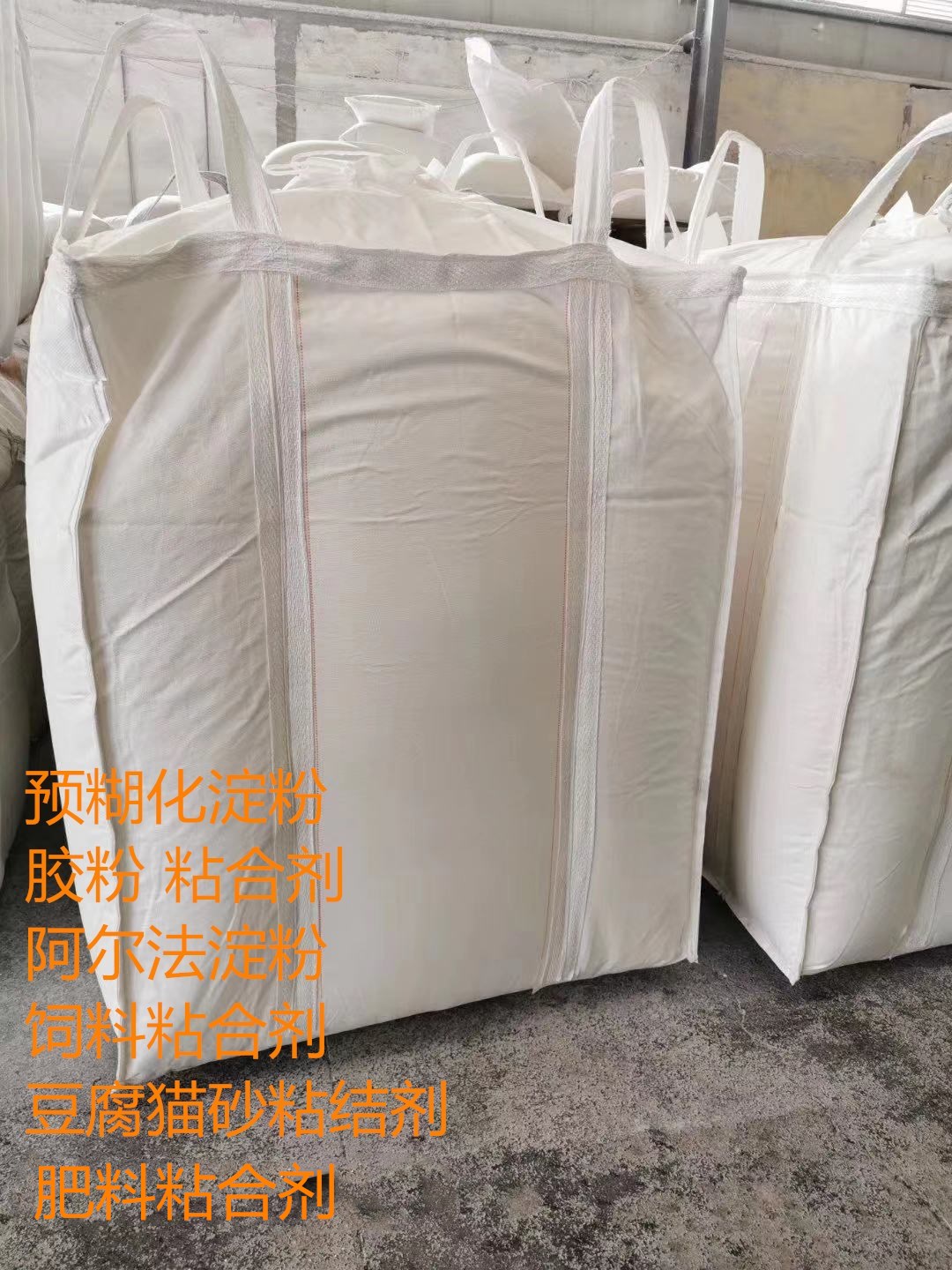 肥料粘結(jié)劑 復(fù)合肥粘合劑 肥料*植物膠粉