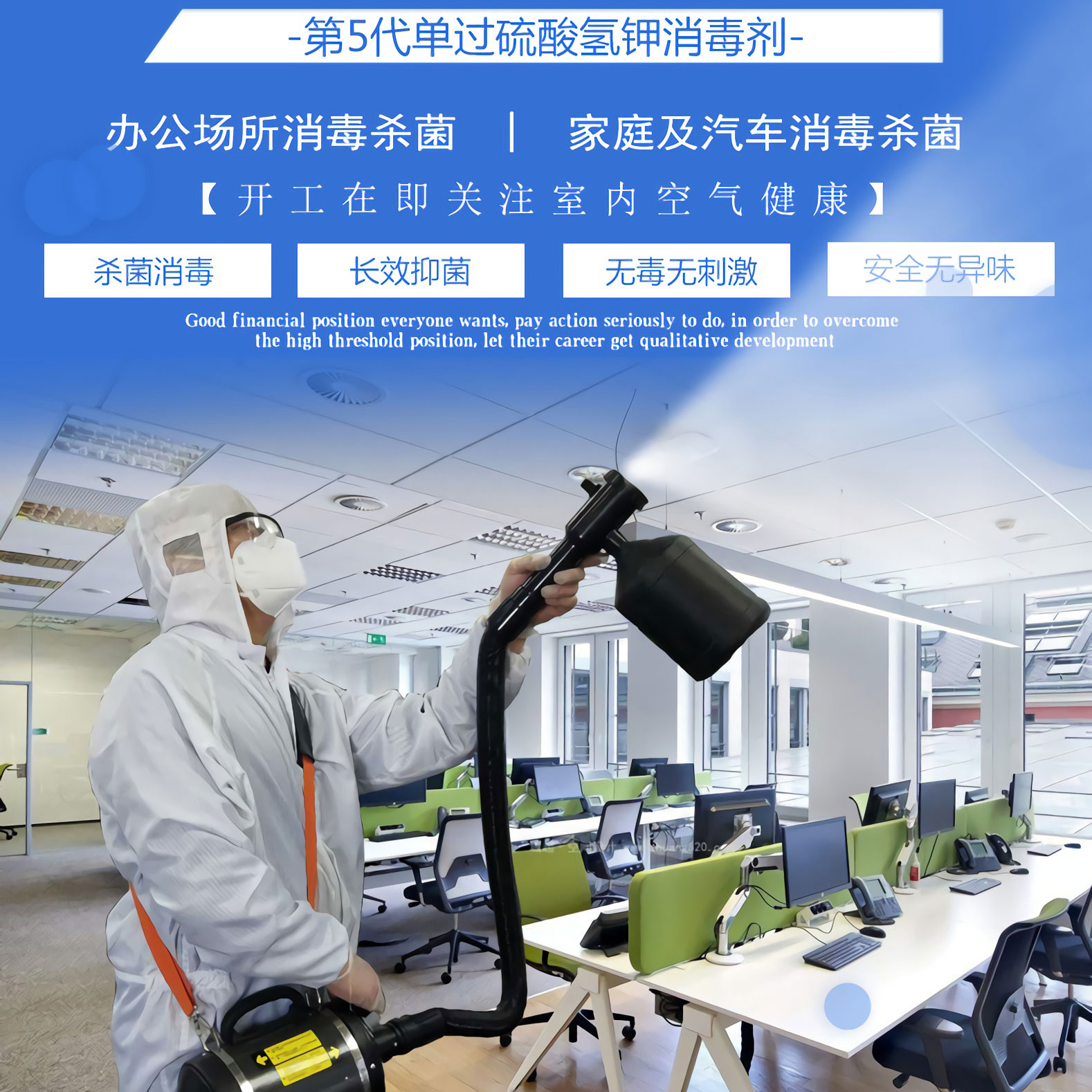 *污水處理用單過(guò)*氫鉀復(fù)合消毒劑