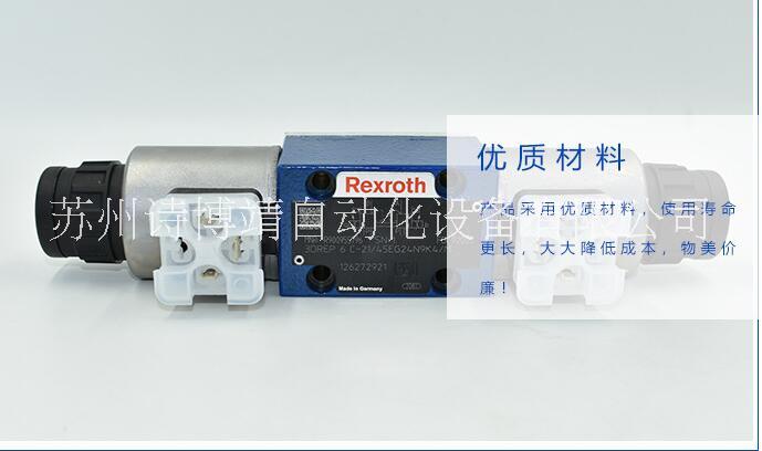 直銷德國力士樂電磁閥4WE6J70/HG24N9K4現(xiàn)貨液壓電磁換向閥