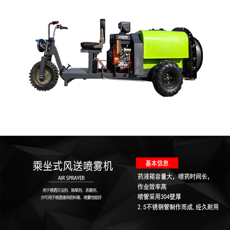 植保防疫打藥機 果園打藥機 植保防疫打藥機 乘坐式果園打藥機