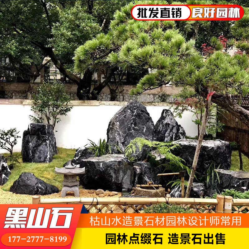良好園林直銷(xiāo)遼寧黑山石 園林野山石造景 庭院黑山石 黑山石批發(fā)