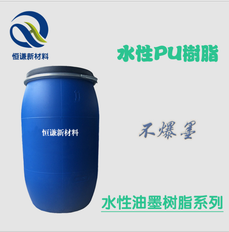 專業(yè)供應(yīng)PVC地板革木紋紙里印復(fù)合水性油墨樹脂耐熱耐刮聚氨酯 水性油墨半透明聚氨酯樹脂