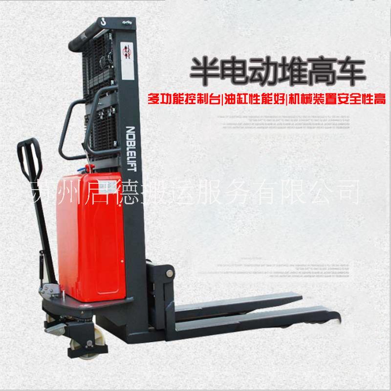 江蘇供應半電動堆高車1噸2噸叉車 半電動堆高車搬運電動叉車堆垛鏟車升高裝卸車