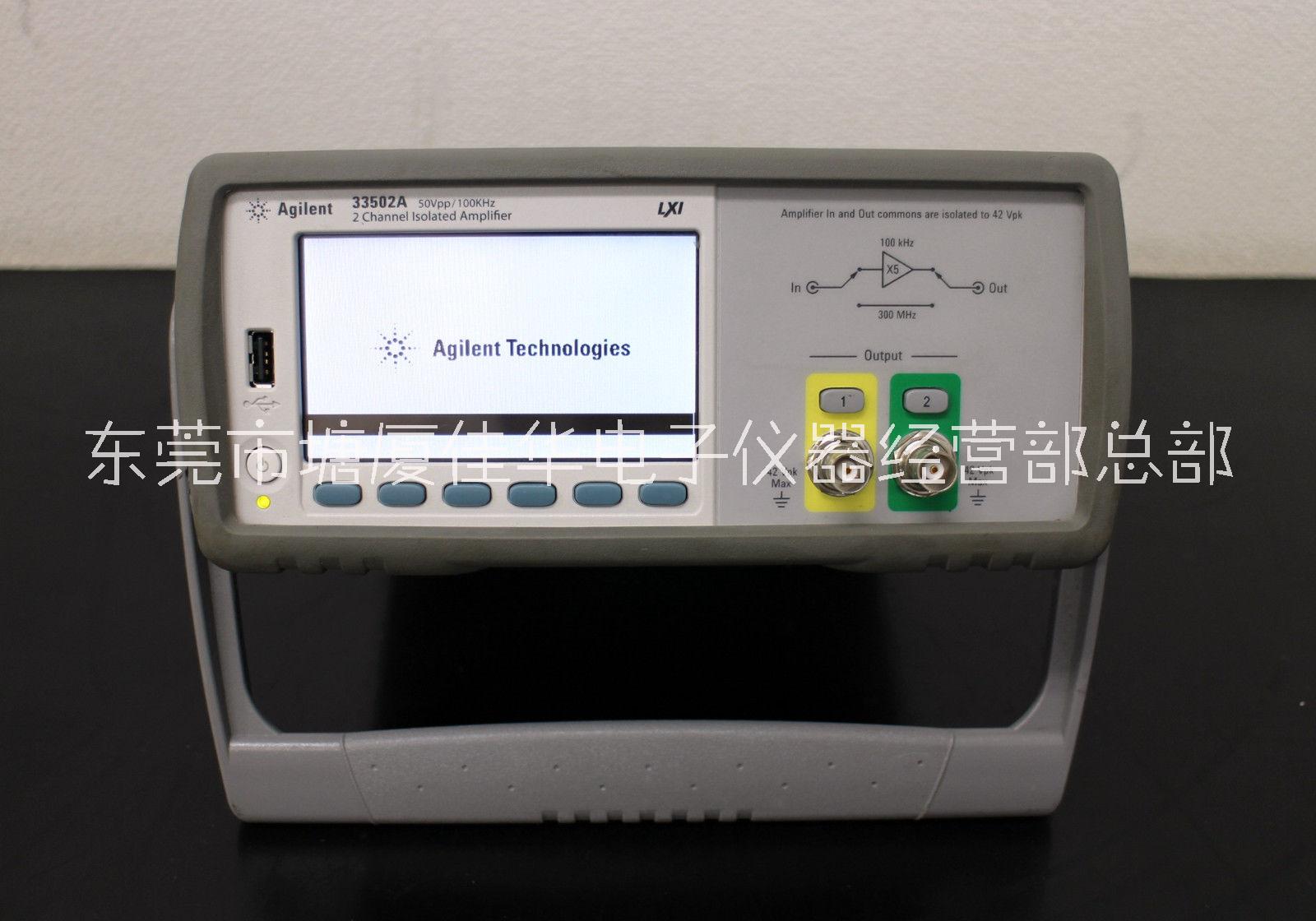 Agilent33502a安捷倫33502A絕緣放大器
