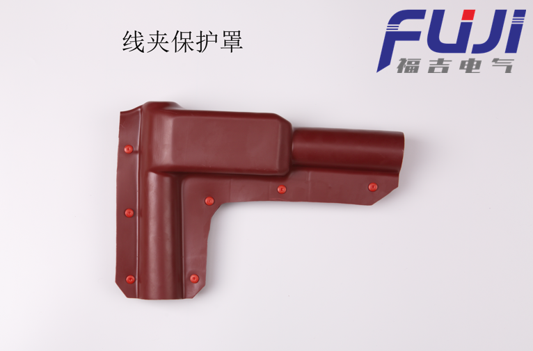 線夾保護罩，絕緣線夾護套盒，線夾保護盒