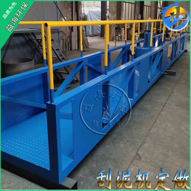 益海環(huán)保桁車式周邊傳動中心傳動 刮泥機污水處理刮吸泥機定做