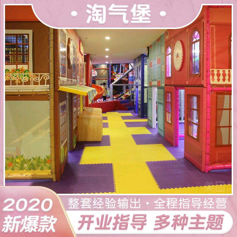 室內(nèi)淘氣堡兒童游樂場(chǎng)組合滑梯