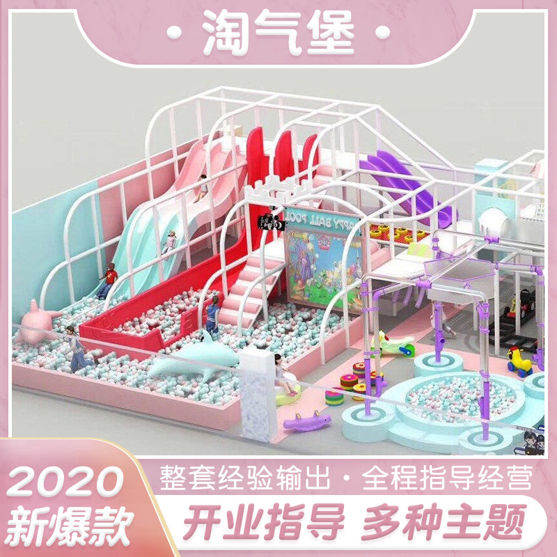 室內(nèi)淘氣堡兒童游樂場(chǎng)組合滑梯