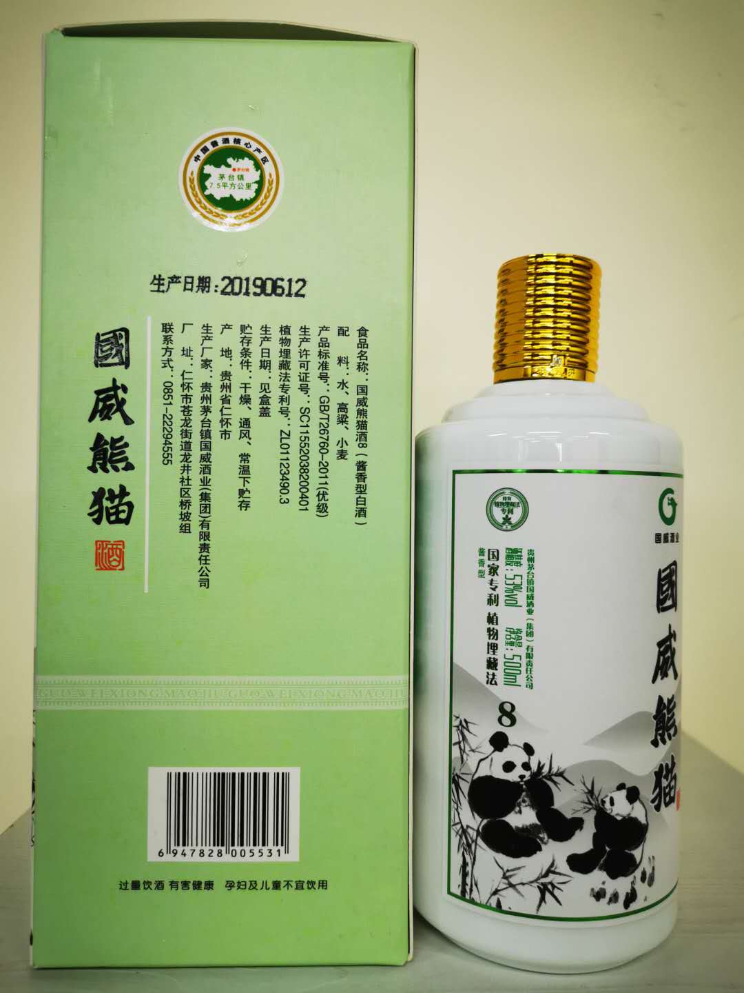 國(guó)威熊貓8年怎么樣_國(guó)威酒業(yè)_國(guó)威53度醬香白酒