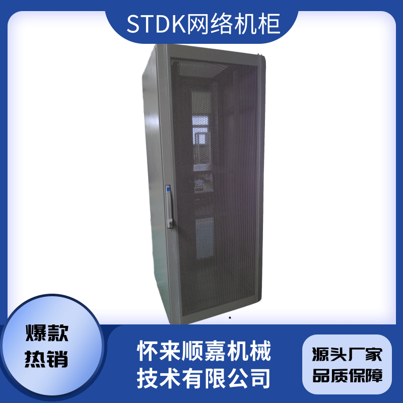 仿威圖*網(wǎng)絡(luò)機(jī)柜批發(fā)、供應(yīng)、現(xiàn)貨、價(jià)格【懷來順嘉機(jī)械技術(shù)有限公司】