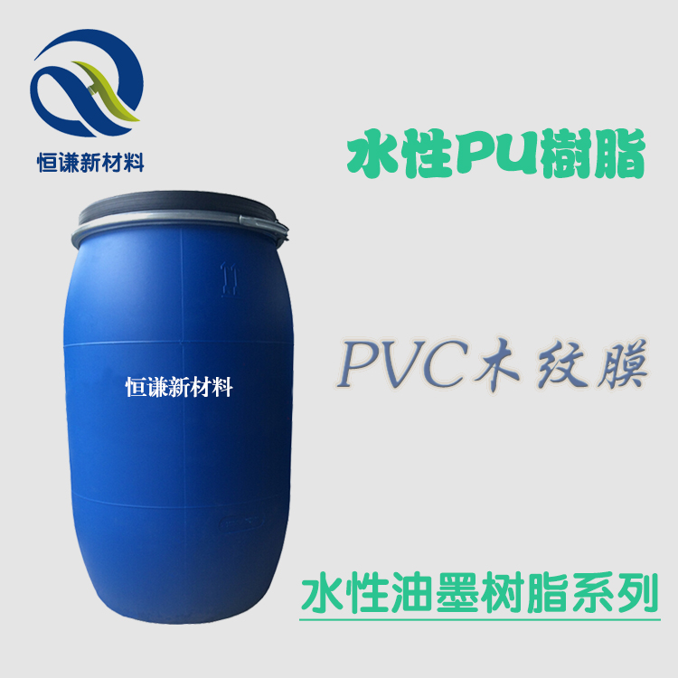供應(yīng)水性油墨PU樹脂 OPP PET油墨樹脂 乙醇相容好耐蒸煮聚氨酯