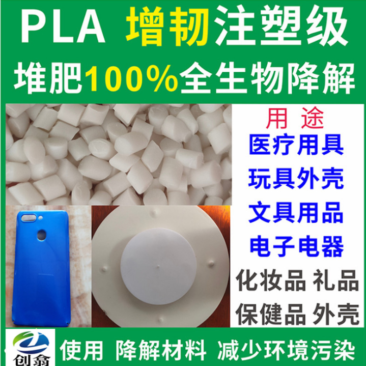 pla全降解塑料 PLA+PBAT吹膜級(jí)降解材料 PLA淋膜降解 PBAT 原料包裝袋