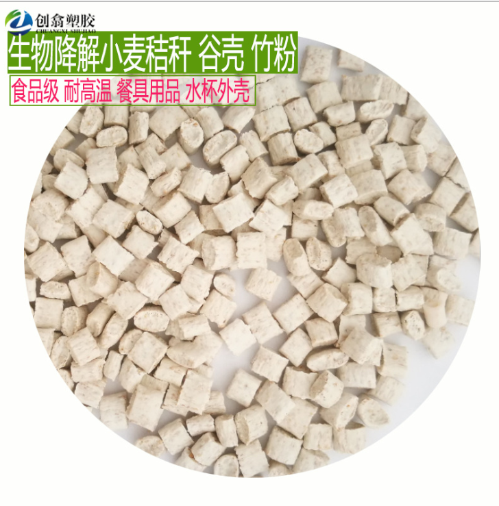 聚乳酸 PLA全降解材料 PP加木粉降解材料 加秸稈加咖啡 PLA顆粒降解料