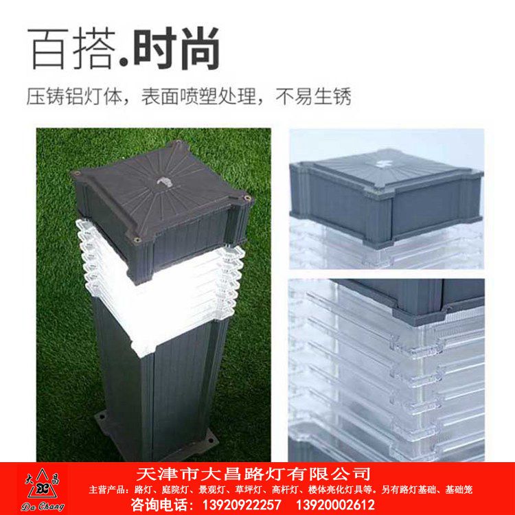 天津哪里可以定做公園草地燈