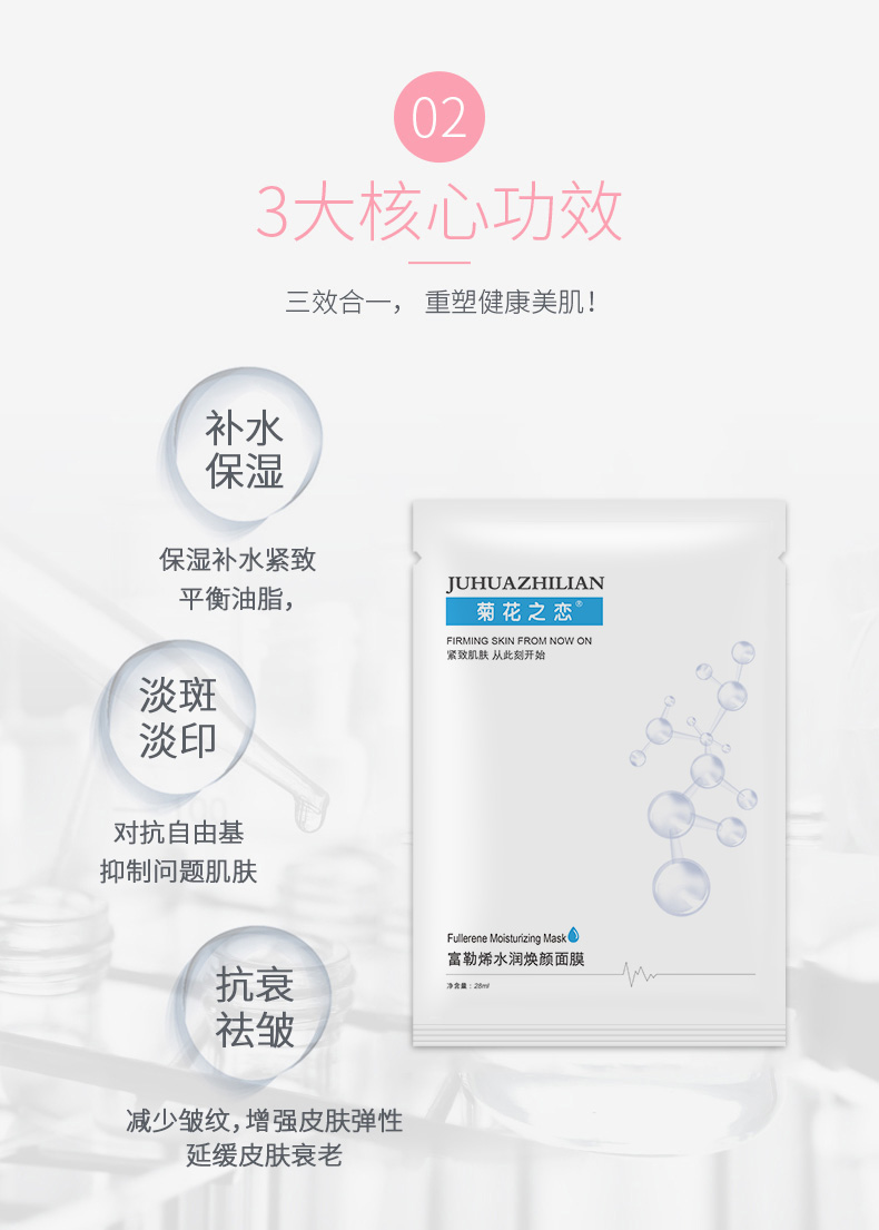 富勒烯保濕面膜  河北廠家直銷富勒烯保濕面膜價格   補水面膜批發(fā)價格