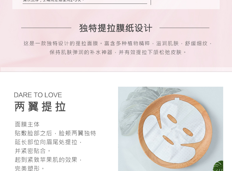 微雕逆齡修護(hù)面膜