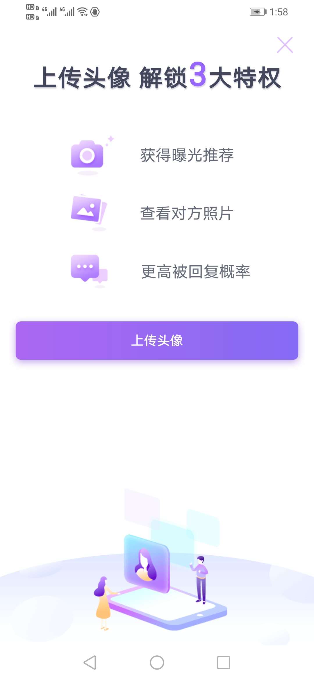 *APP開發(fā)/征婚APP定制