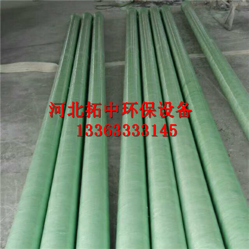 玻璃鋼管玻璃鋼夾砂管道通風(fēng)管道排污管道